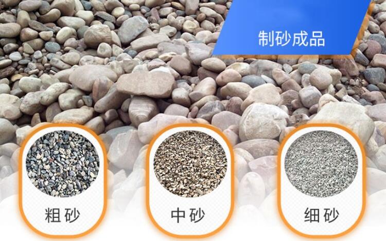 Specific application of different machine-made sand grading methods